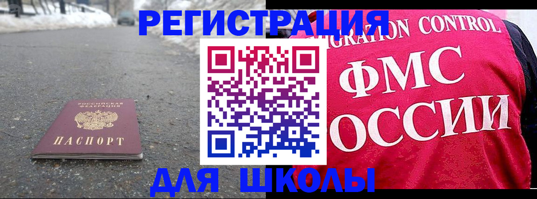 временная регистрация госуслуги в Шахтах