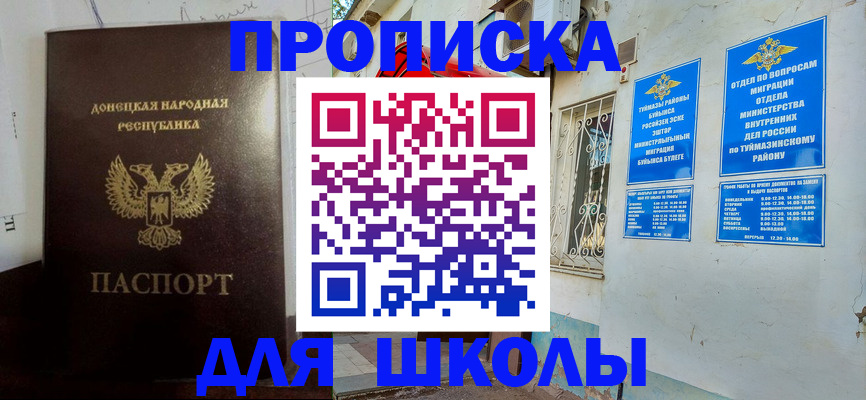 временная регистрация купить в Шахтах