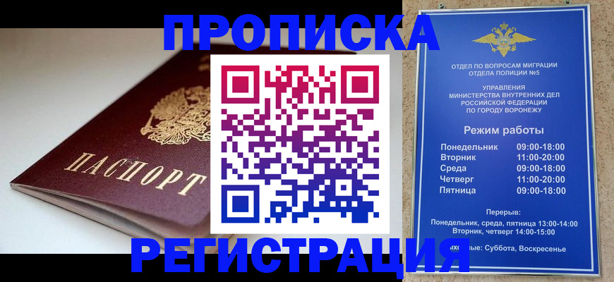 найти адрес прописки в Шахтах