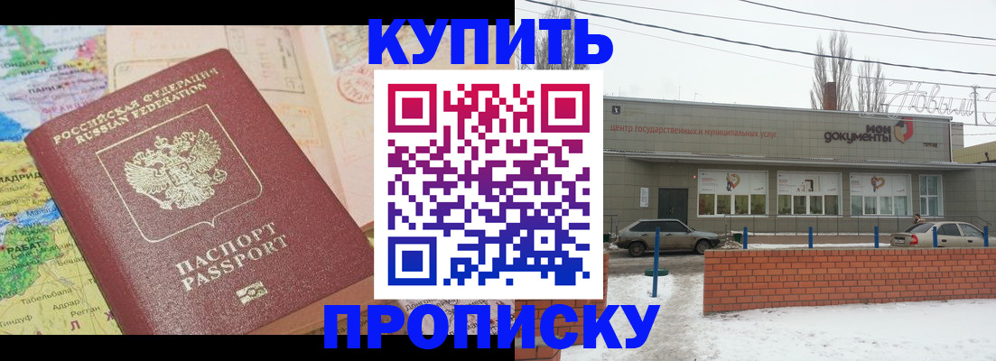 регистрация для дет. сада в Шахтах