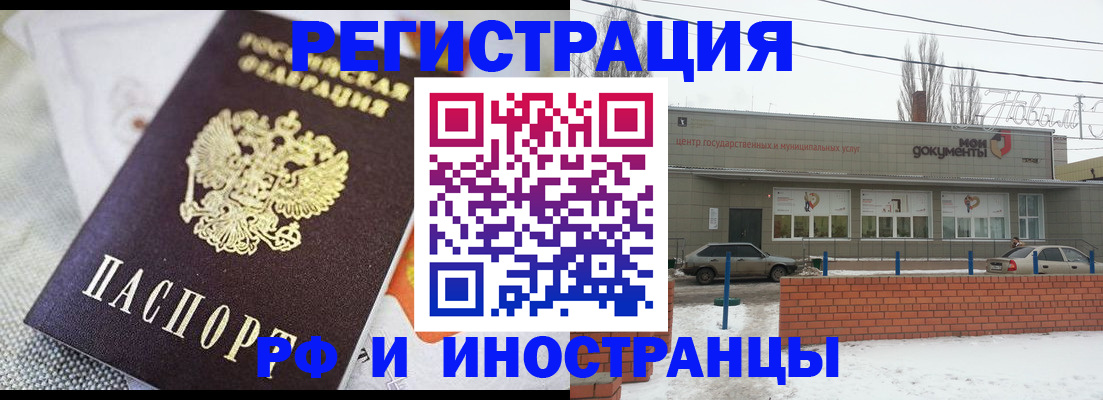 прописка поиск в Шахтах